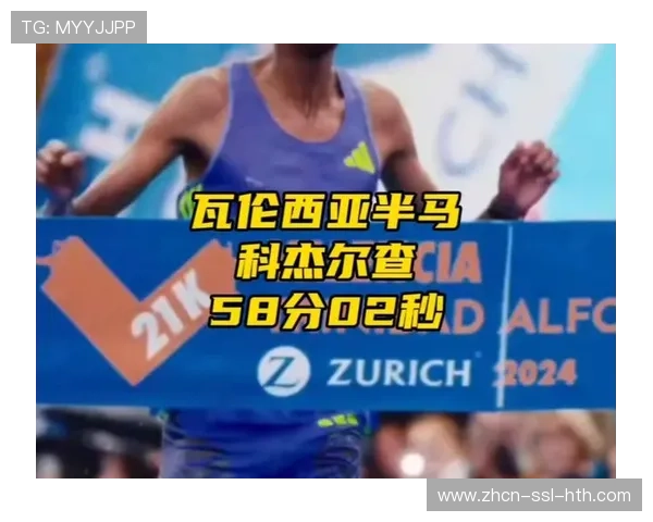 瓦伦西亚马拉松本周末开跑，杰普奇尔与莱马领衔参赛