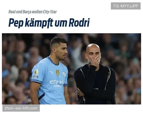 皇马巴萨今夏竞争罗德里，曼城面临金球奖得主保卫战